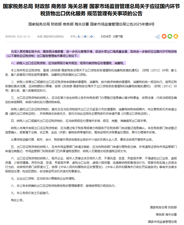 A China reprimirá as exportações ilegais de aço. Seus fornecedores são realmente seguros (2)